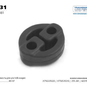 Резинка подвеса глушителя