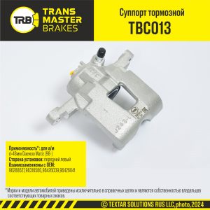 Суппорт тормозной передний левый