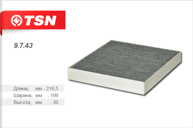 Фильтр салона