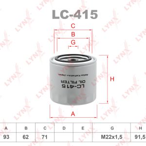 Фильтр масляный