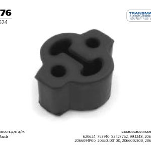 Резинка подвеса глушителя