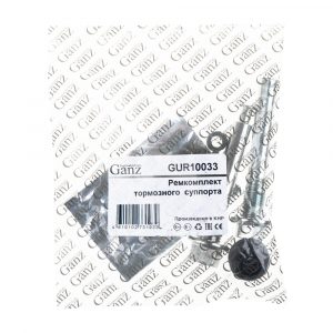 Направляющая суппорта (к-кт)