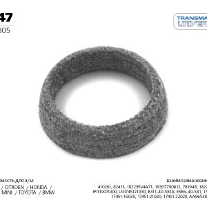 Прокладка приемной трубы глушителя