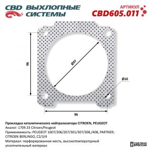 Прокладка приемной трубы глушителя