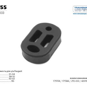 Резинка подвеса глушителя