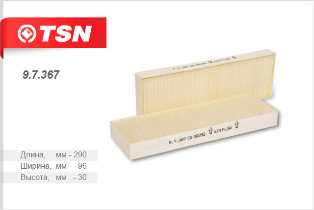 Фильтр салона