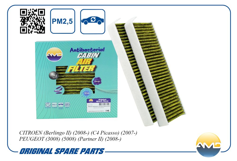 Фильтр салона