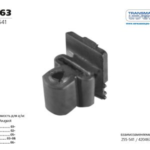 Подвес глушителя