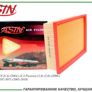 Фильтр воздушный