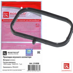 Прокладка впускного коллектора