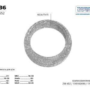 Прокладка приемной трубы глушителя
