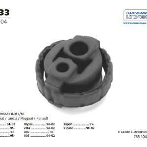 Кронштейн глушителя