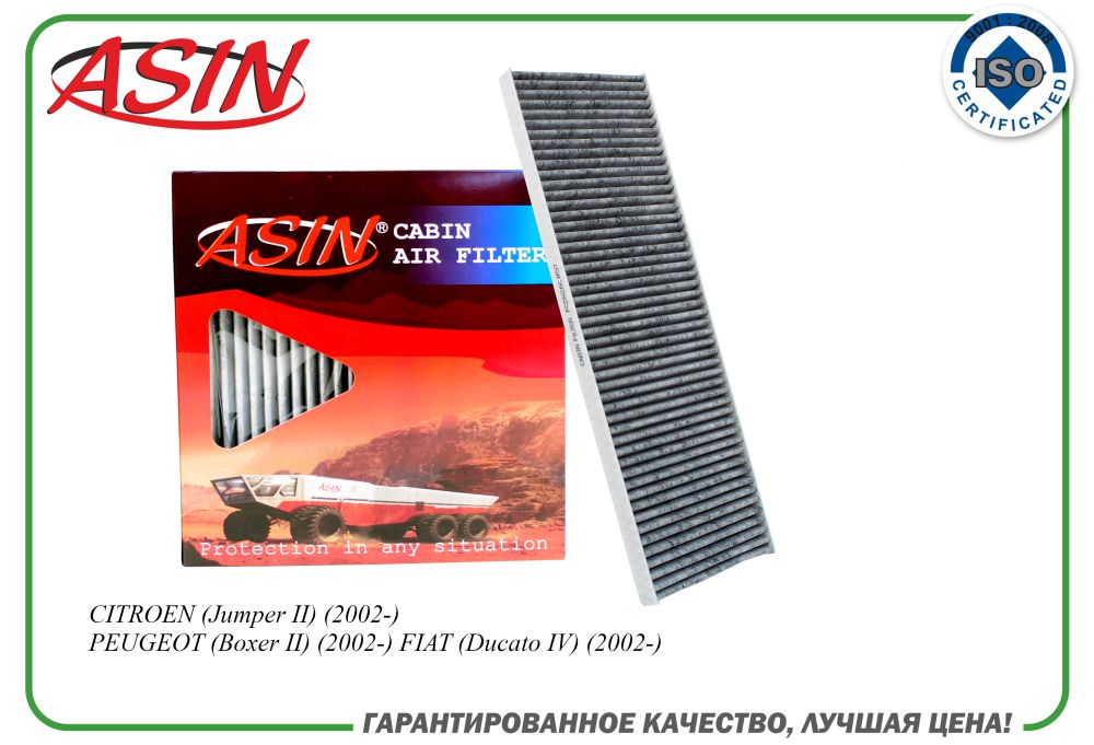 Фильтр салона