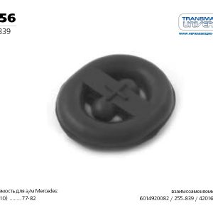 Резинка подвеса глушителя