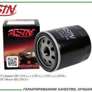 Фильтр масляный