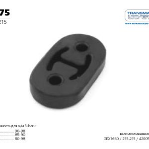 Резинка подвеса глушителя