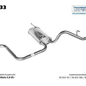 Глушитель основной