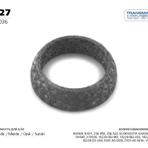 Прокладка приемной трубы глушителя