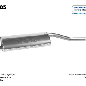 Глушитель основной