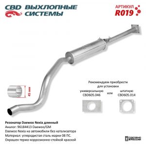 Глушитель средняя часть