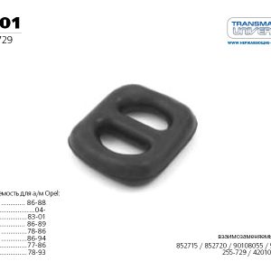 Резинка подвеса глушителя