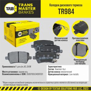 Колодки тормозные задние дисковые к-кт