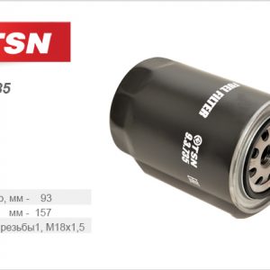 Фильтр топливный