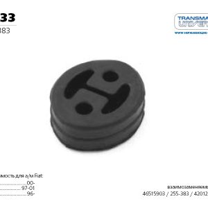 Резинка подвеса глушителя