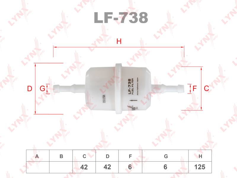 Фильтр топливный