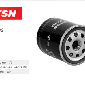 Фильтр масляный