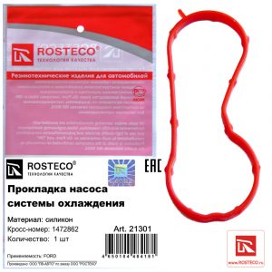 Прокладка (двигатель)