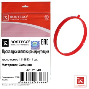 Прокладка (двигатель)