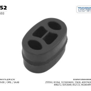 Резинка подвеса глушителя
