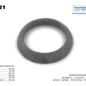 Кольцо глушителя