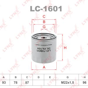 Фильтр масляный