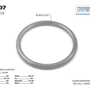 Прокладка глушителя