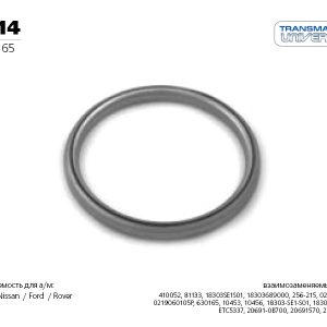 Прокладка глушителя