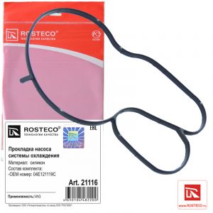 Прокладка (двигатель)