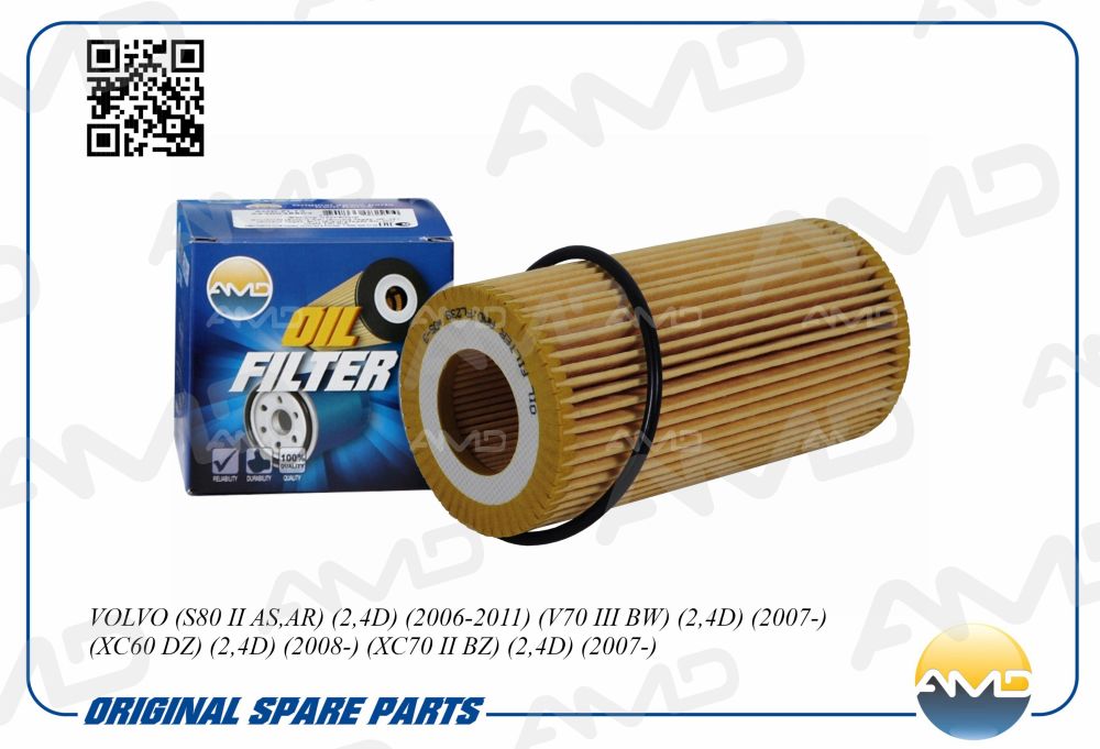 Фильтр масляный