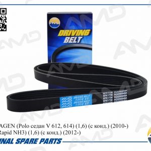 Ремень ручейковый