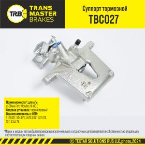 Суппорт тормозной задний правый