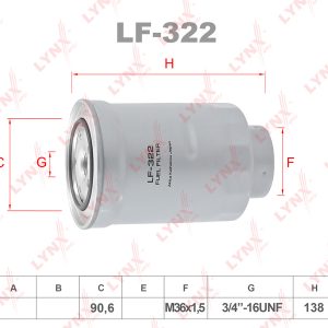 Фильтр топливный