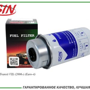 Фильтр топливный