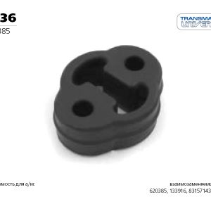 Резинка подвеса глушителя