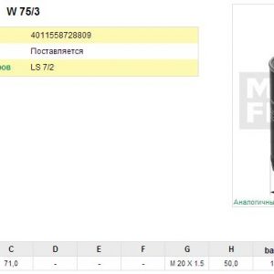 Фильтр масляный