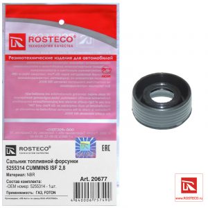 Прокладка форсунки