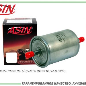 Фильтр топливный