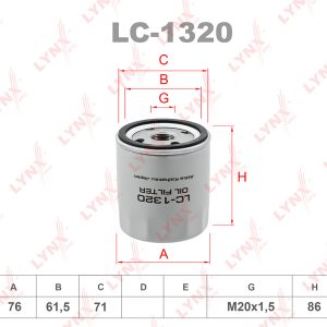 Фильтр масляный