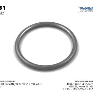 Прокладка глушителя