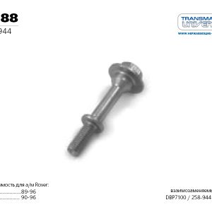 Болт подвески глушителя